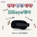 에띠임 - 청주시 흥덕구 풍산로 101 | 에띠임