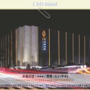 MOTEL.H.현대모텔 | 타오위안 I DO Motel: 솔직 후기! 특별한 하루, 후회는 No!