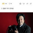 김동우농장 | 구미 삼일문고 | 삼일절 특강 북토크 | 뭉우리돌의 들녘 by 사진작가 김동우 | 구미 서점 데이트