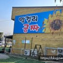 유가네칼국수 이미지