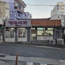 강원식당 이미지