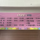 광명토성식당