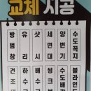 대신종합공사