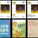 연수구 동춘동, 송도동- 2018년 수능 국어,,,연수여고 ,연수고,대건고,인천여고,해송고,신송고,연성고 고2문학 내신 대비반 이미지