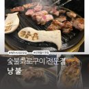 [내돈내산] 제주 신화월드맛집 낭불