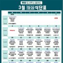 투맨푸드 이미지