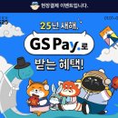 GS(지에스) 25 이미지