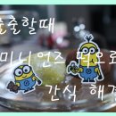 출출할때 이미지