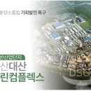 (주)대산플랜트 이미지