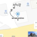 제주아름다운피부과의원