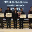 이피네트시스템즈(주) 이미지