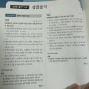 &#34;진짜 1주 만에 유통관리사 2급 가능❓ 2025 에듀윌 유통관리사 2급1주끝장 솔직 후기&#34;
