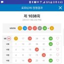 38회 로또 이미지