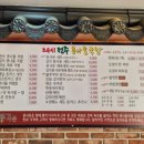 콩사돈24시전주콩나물국밥 이미지