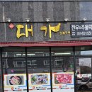 빵야대가