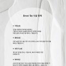 브로우비 - 하남시 미사강변중앙로198번길 29 | 브로우비