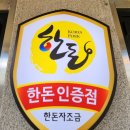 미소가솥뚜껑생삼겹살 | 솥뚜껑 생삼겹살 + 정성 셀프바,남양주 미소가 고깃집 후기 "솥뚜껑 위에서 익는 정성 한 상...
