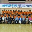 행복한공부방지역아동센터 이미지