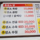 정드림흑염소 | 청주시 흥덕구 흑염소 맛집 후기, 정드림흑염소 청주복대점