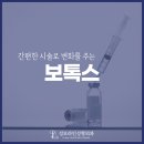 성모라인성형외과의원 네이버블로그