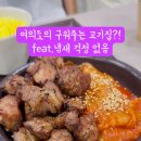 구워주는여의도고기집육미