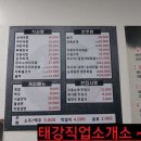 신의주쭈꾸미&순대첨단점
