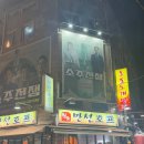 오마녀호프 | 댄꼼마 팝업 웨이팅 굿즈 후기 🖤| 6월 홍대팝업 | 짱구 아따맘마 주술회전 귀칼 덕후들 다 모여라 🐰