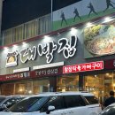 종가대박집(평리점) 이미지