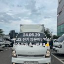 광산구-141 | 1톤 봉고3 EV 양문미닫이탑 미방문 탁송으로 광주 광산구 고객님 출고 후기!