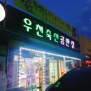 시골 한우 고기마트 이미지