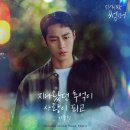 드라마 &#39;마지막 썸머&#39; OST Part.2 &#39;지나왔던 추억이 사랑이 되고&#39; 발매 안내 이미지