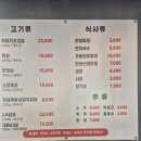 흑돼지꿀꿀이 | 제주 서귀포 흑돼지의 진수를 맛보다 흑돼지꿀꿀이 방문기