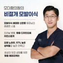 모더함의원 이미지