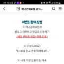 하나손해보험 댓글이벤트 (~9.25) 이미지