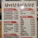 세븐일레븐 대구내당대로점 | 대구연말모임장소룸 삼미한우정육식당 여기가 딱 이네