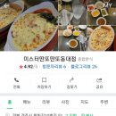 미스터딴또딴또 네이버블로그