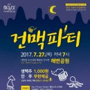선율건어물
