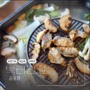 복있는집 | 김포 석모리 맛집 25년 복어요리 전문 복 터진 집 스페셜 코스 후기!