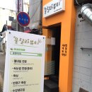 울랄라뷰티 이미지