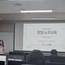 KOBACO 창업 노무교육 후기, 강사 출신 노무사 노무법인 돋움