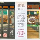 미진축산초읍어린이대공원점 이미지