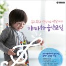 어린이 음악교실 이미지