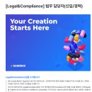 [Legal&amp;Compliance] 법무 담당자(신입/경력) (~02.05) 이미지