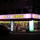 화장품도매센터