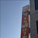 소문난해물찜 이미지