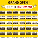 에그2000 논현점 이미지