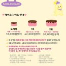 슈퍼맨PC방 | 광교 사라진케이크 내돈내산 시부모님 생신 이벤트 레터링 맞춤제작