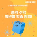 마이엠광명관학원 이미지