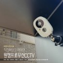 [원캠 프로 무선CCTV] 현관, 홈 무선CCTV로 우리집 지키기