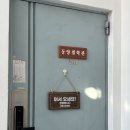 사직3동-1 | 부산철학관 [동양철학관] 마음이 답답해서 사주보고 온 후기!